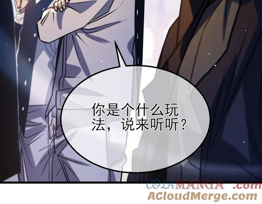 《我靠无敌被动打出成吨伤害！》第39话 蓝天学府擂台赛，血赚千万！ 第33页