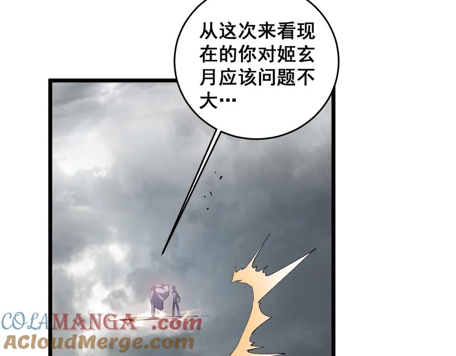 《虫族主宰：我玩的就是天灾》第40话 薅干脑域 第117页