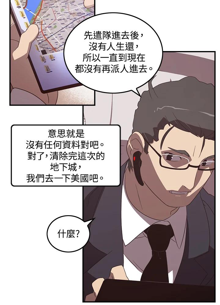 《魔导王》第40话 第29页