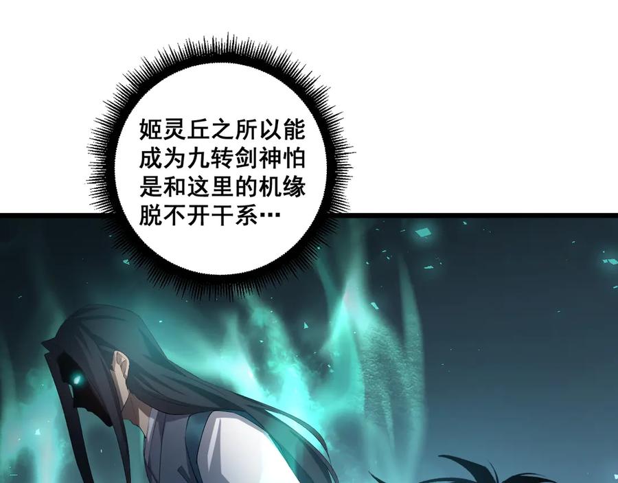 《虫族主宰：我玩的就是天灾》第40话 薅干脑域 第54页