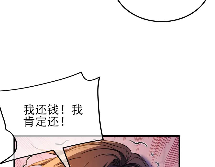《我靠无敌被动打出成吨伤害！》第39话 蓝天学府擂台赛，血赚千万！ 第138页