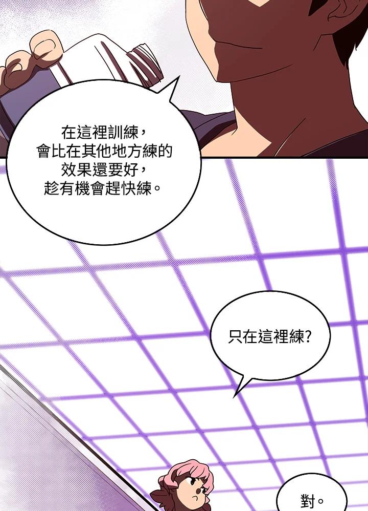 《魔导王》第40话 第5页