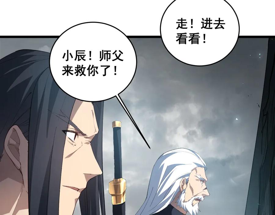 《虫族主宰：我玩的就是天灾》第40话 薅干脑域 第71页