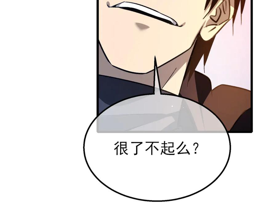 《我靠无敌被动打出成吨伤害！》第39话 蓝天学府擂台赛，血赚千万！ 第142页