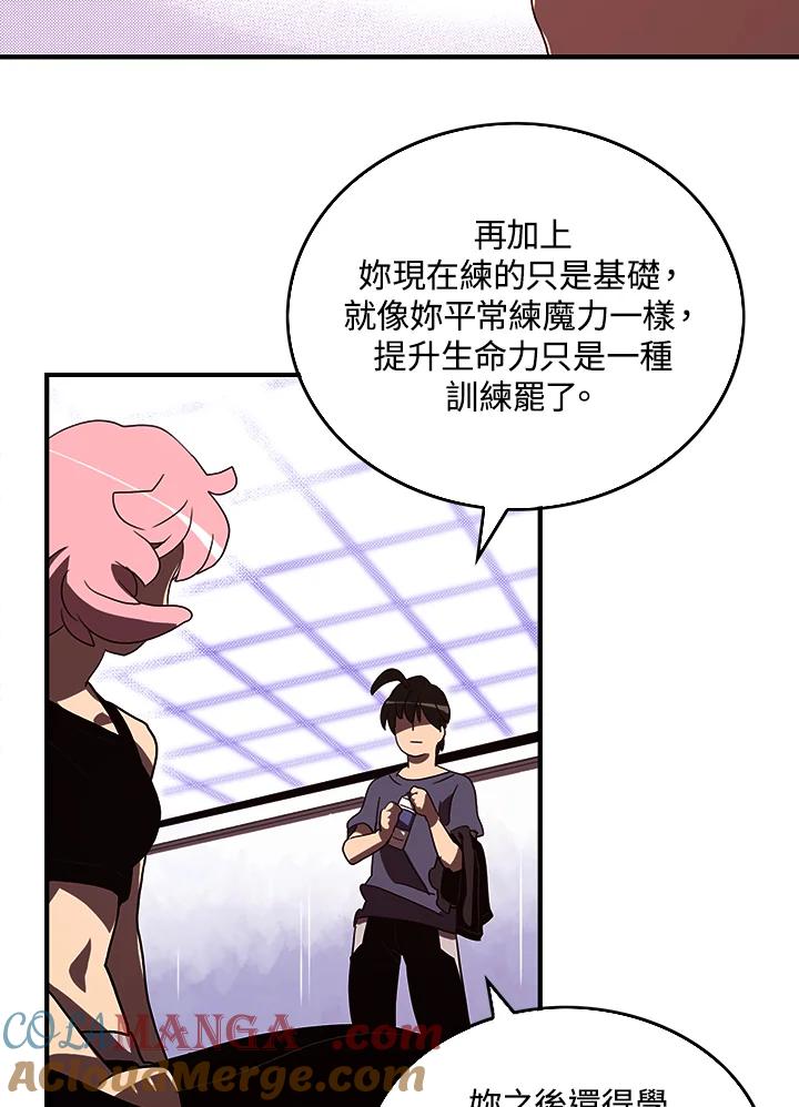 《魔导王》第40话 第7页