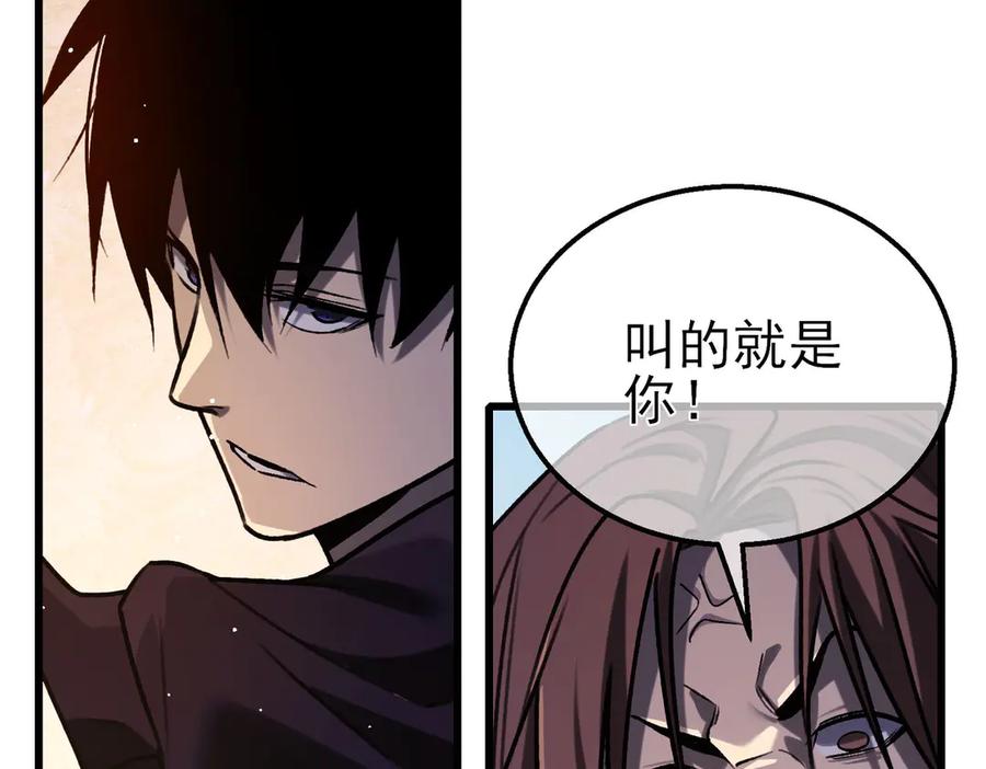 《我靠无敌被动打出成吨伤害！》第39话 蓝天学府擂台赛，血赚千万！ 第84页