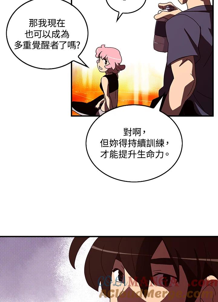 《魔导王》第40话 第4页