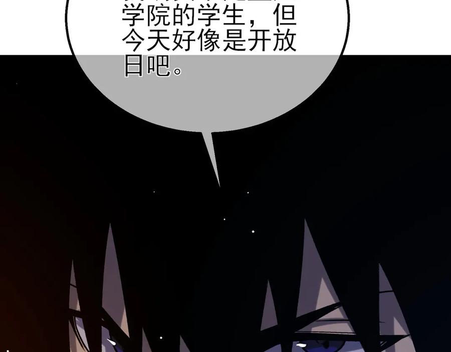 《我靠无敌被动打出成吨伤害！》第39话 蓝天学府擂台赛，血赚千万！ 第87页