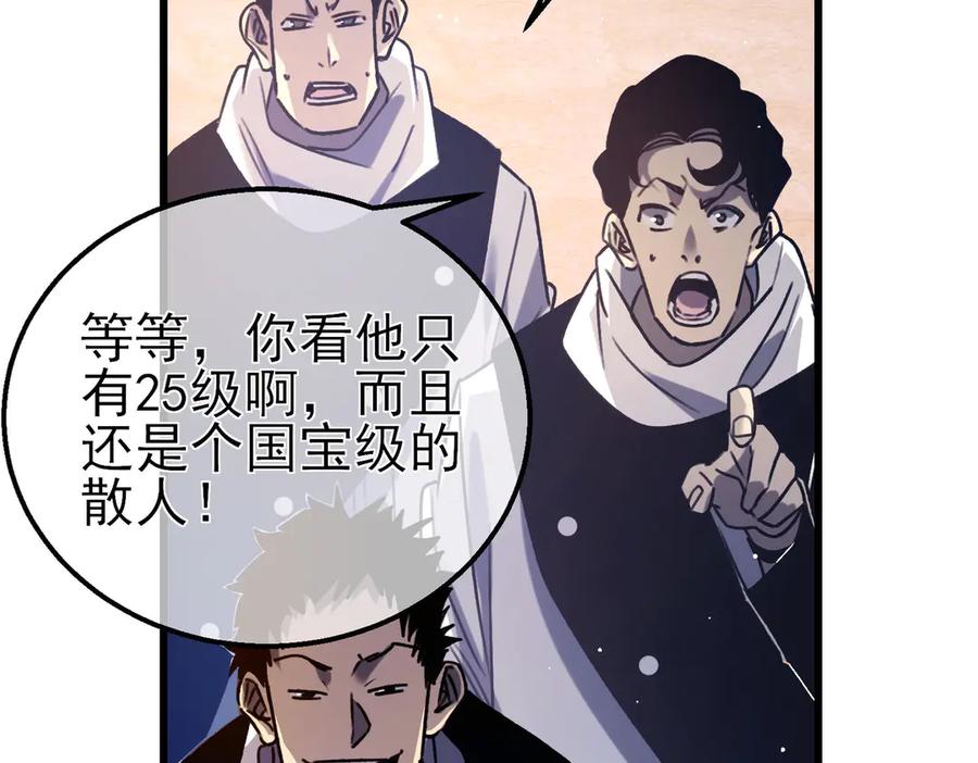 《我靠无敌被动打出成吨伤害！》第39话 蓝天学府擂台赛，血赚千万！ 第99页