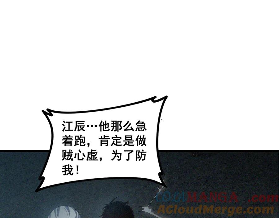 《虫族主宰：我玩的就是天灾》第40话 薅干脑域 第101页