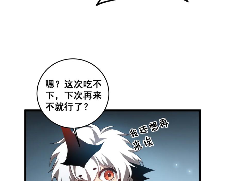 《虫族主宰：我玩的就是天灾》第40话 薅干脑域 第52页