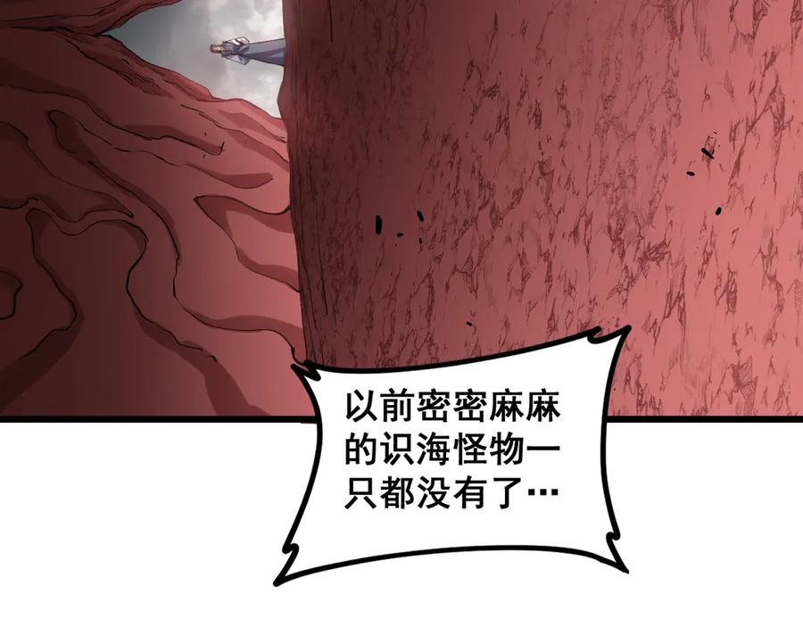 《虫族主宰：我玩的就是天灾》第40话 薅干脑域 第100页