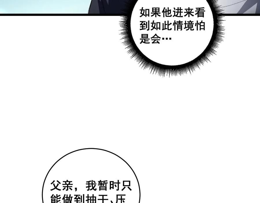 《虫族主宰：我玩的就是天灾》第40话 薅干脑域 第56页