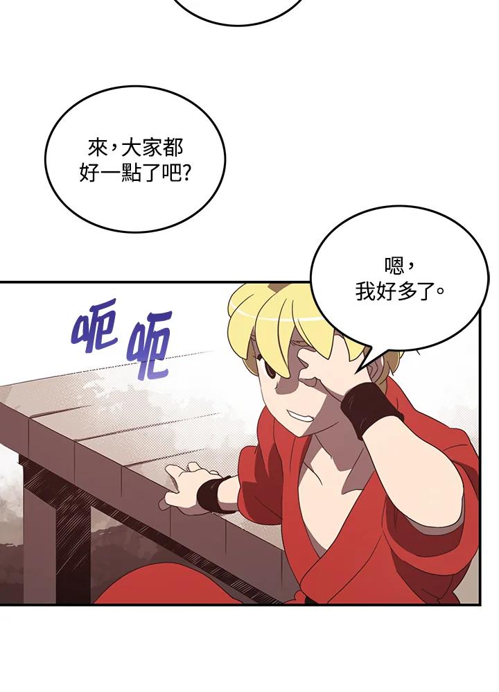 《魔导王》第40话 第47页