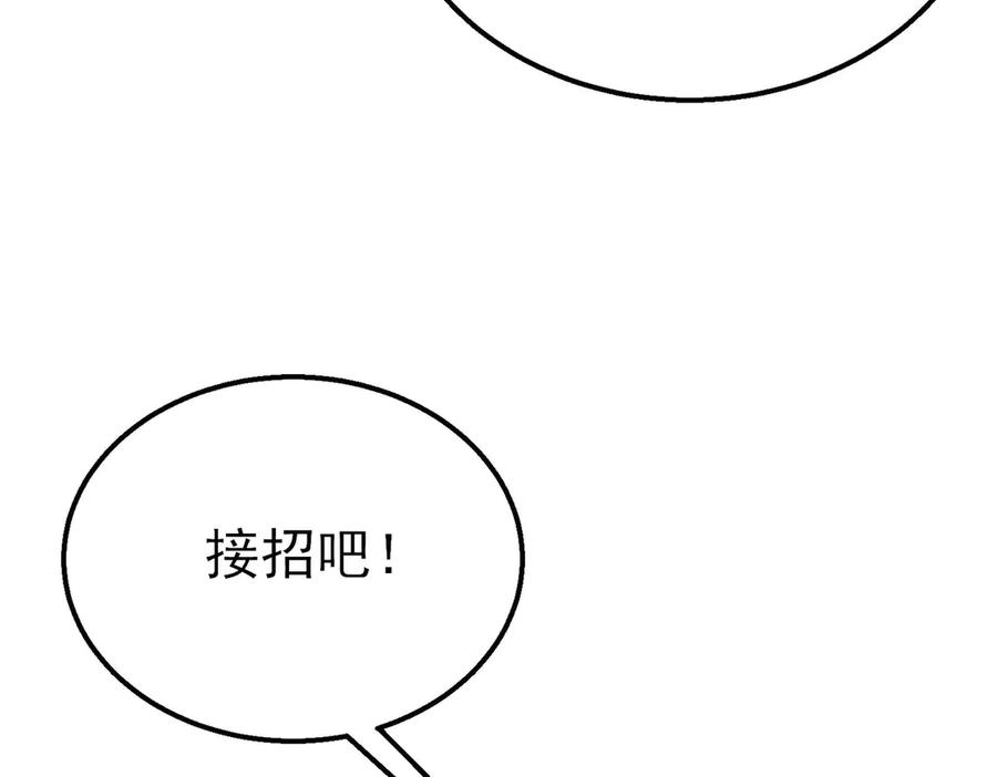 《我靠无敌被动打出成吨伤害！》第39话 蓝天学府擂台赛，血赚千万！ 第51页