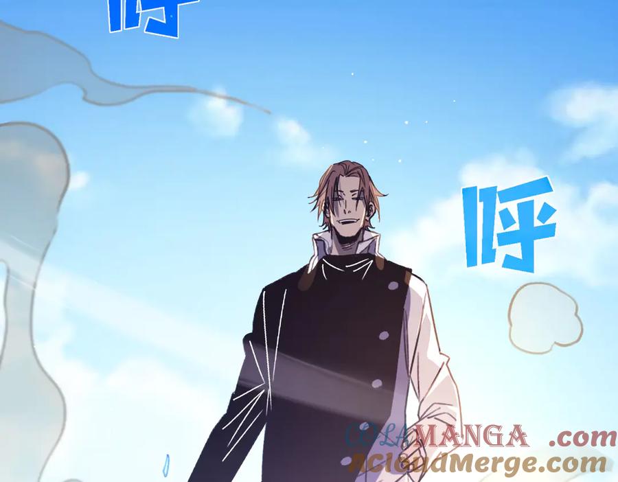 《我靠无敌被动打出成吨伤害！》第39话 蓝天学府擂台赛，血赚千万！ 第73页