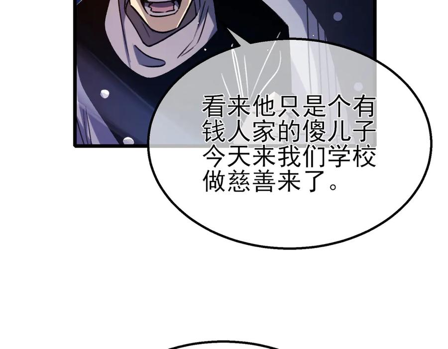 《我靠无敌被动打出成吨伤害！》第39话 蓝天学府擂台赛，血赚千万！ 第100页