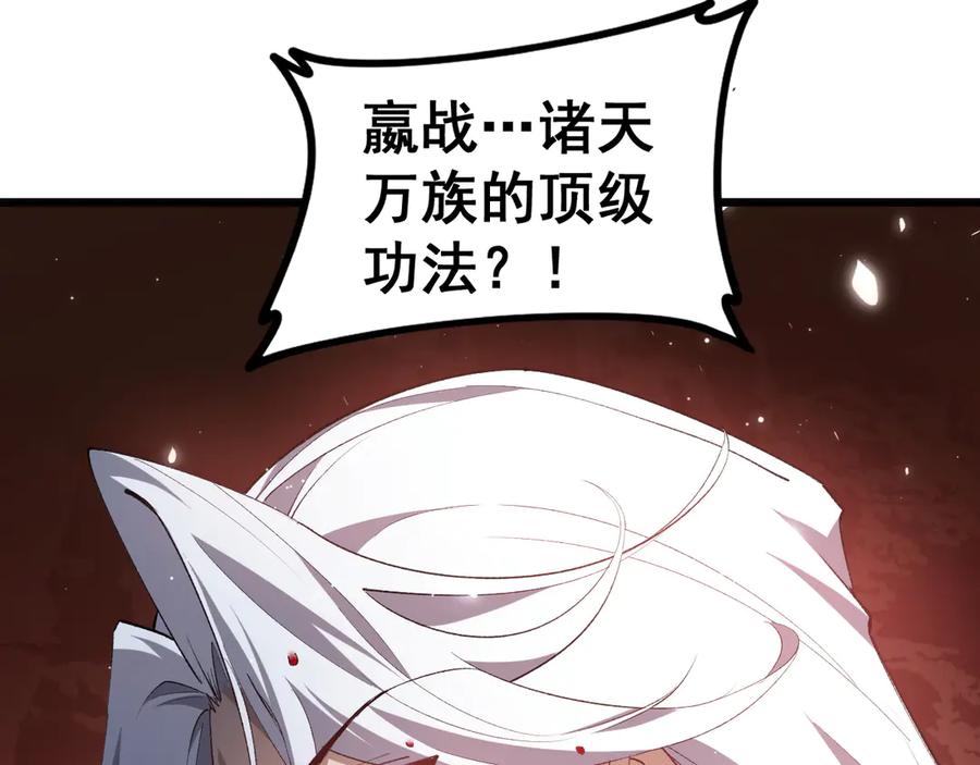 《虫族主宰：我玩的就是天灾》第40话 薅干脑域 第131页