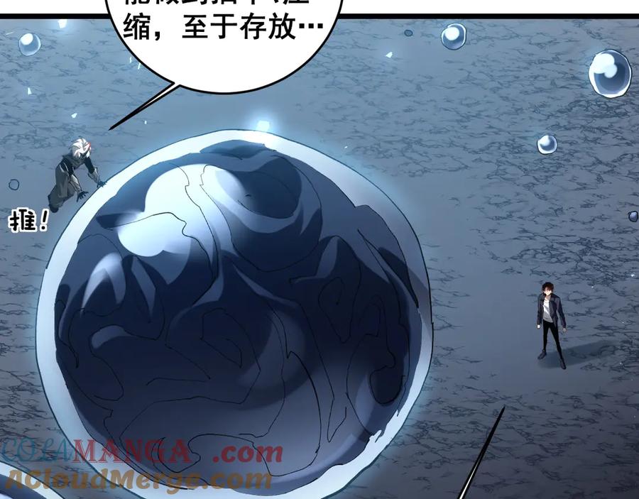 《虫族主宰：我玩的就是天灾》第40话 薅干脑域 第57页