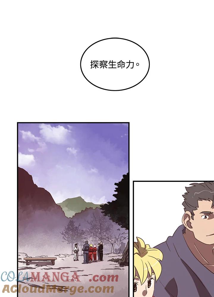 《魔导王》第40话 第34页