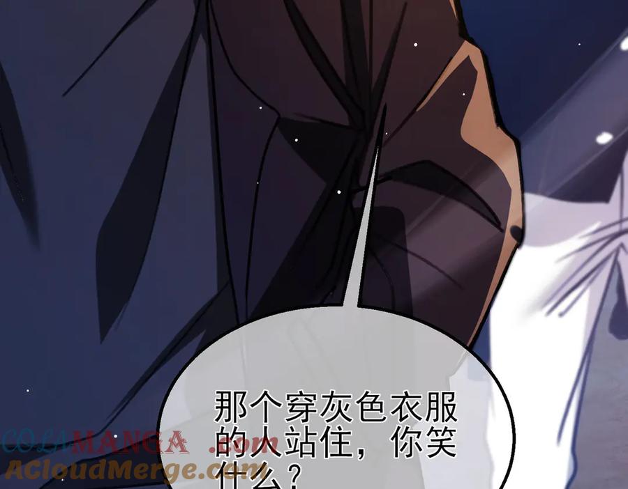 《我靠无敌被动打出成吨伤害！》第39话 蓝天学府擂台赛，血赚千万！ 第81页
