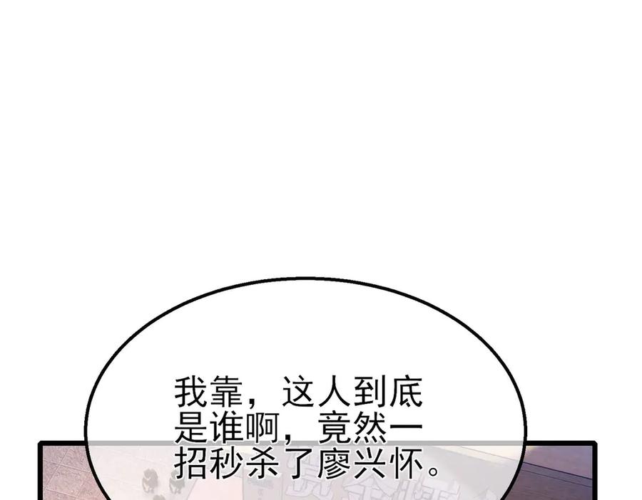 《我靠无敌被动打出成吨伤害！》第39话 蓝天学府擂台赛，血赚千万！ 第126页