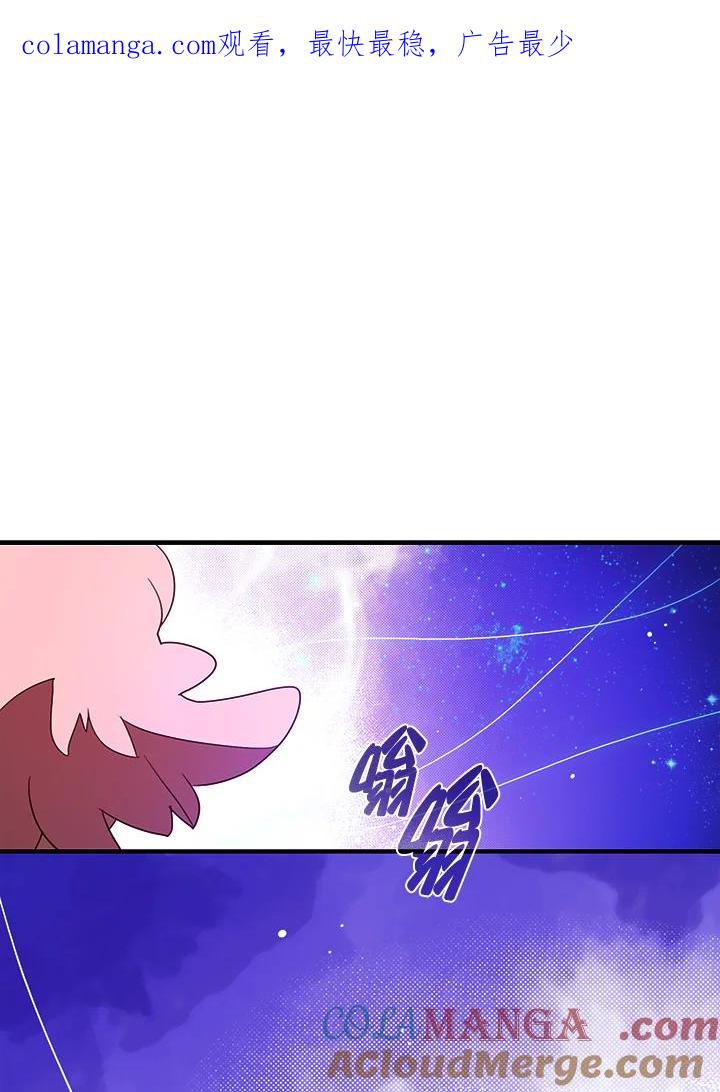 《魔导王》第40话 第1页