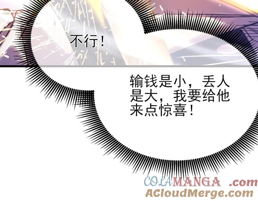 《我靠无敌被动打出成吨伤害！》第39话 蓝天学府擂台赛，血赚千万！ 第61页