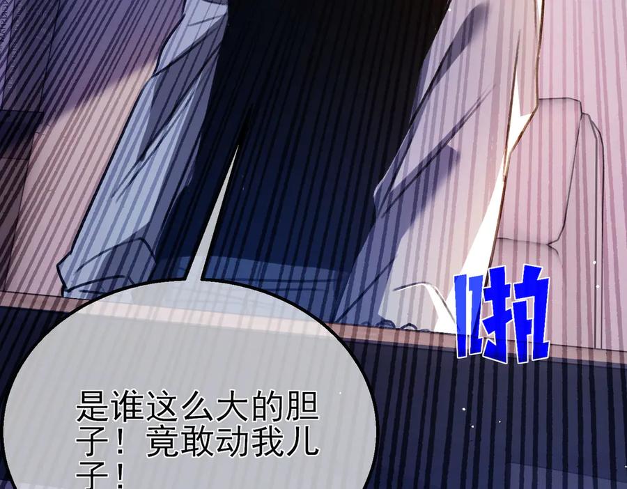 《我靠无敌被动打出成吨伤害！》第39话 蓝天学府擂台赛，血赚千万！ 第124页