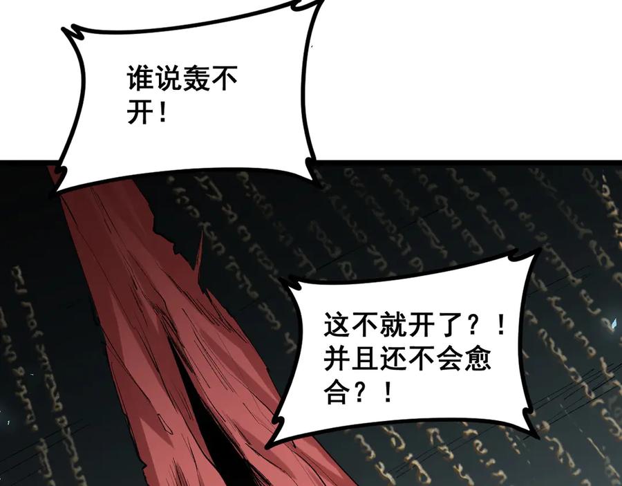 《虫族主宰：我玩的就是天灾》第40话 薅干脑域 第68页