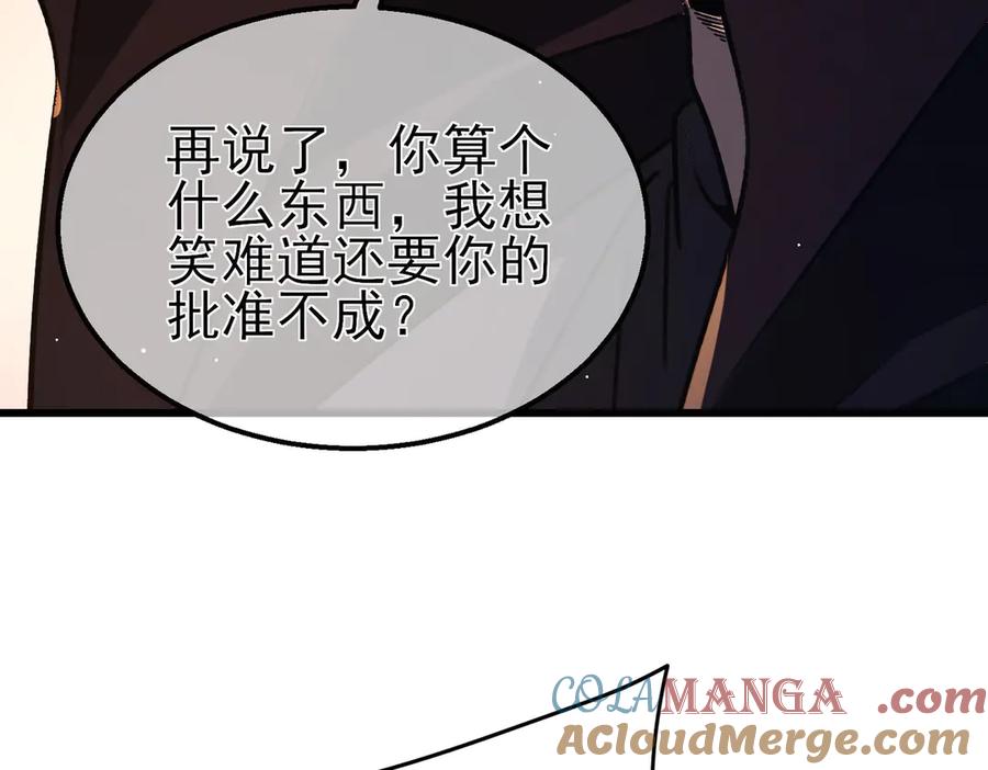 《我靠无敌被动打出成吨伤害！》第39话 蓝天学府擂台赛，血赚千万！ 第89页