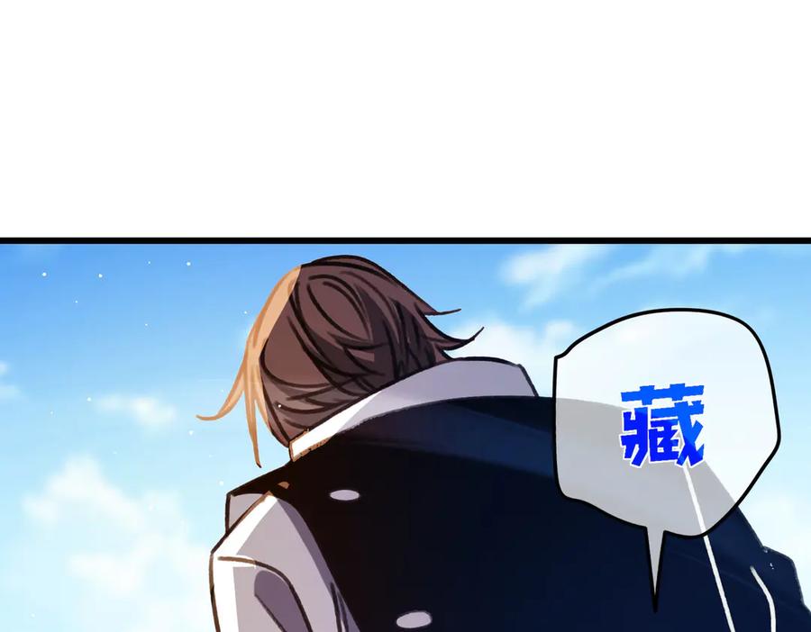 《我靠无敌被动打出成吨伤害！》第39话 蓝天学府擂台赛，血赚千万！ 第63页