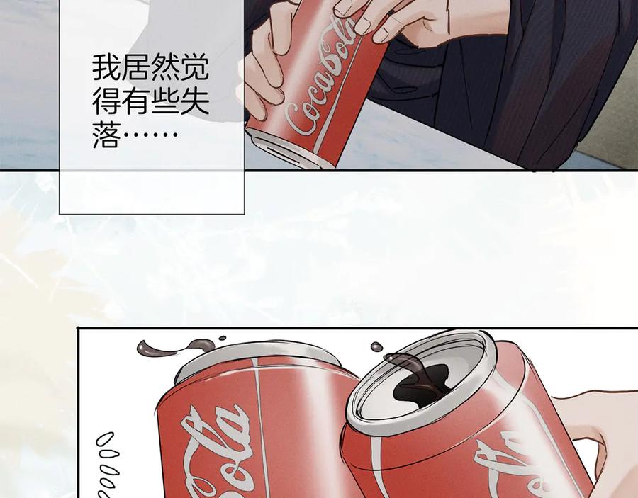 《附加遗产》第一季完结篇 真心话 第50页