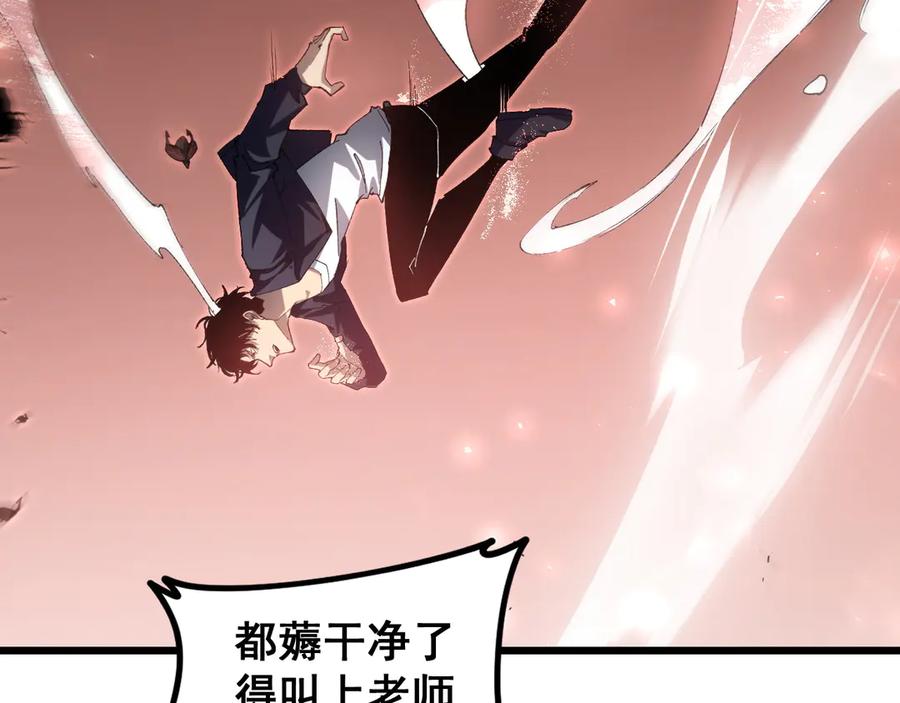 《虫族主宰：我玩的就是天灾》第40话 薅干脑域 第66页