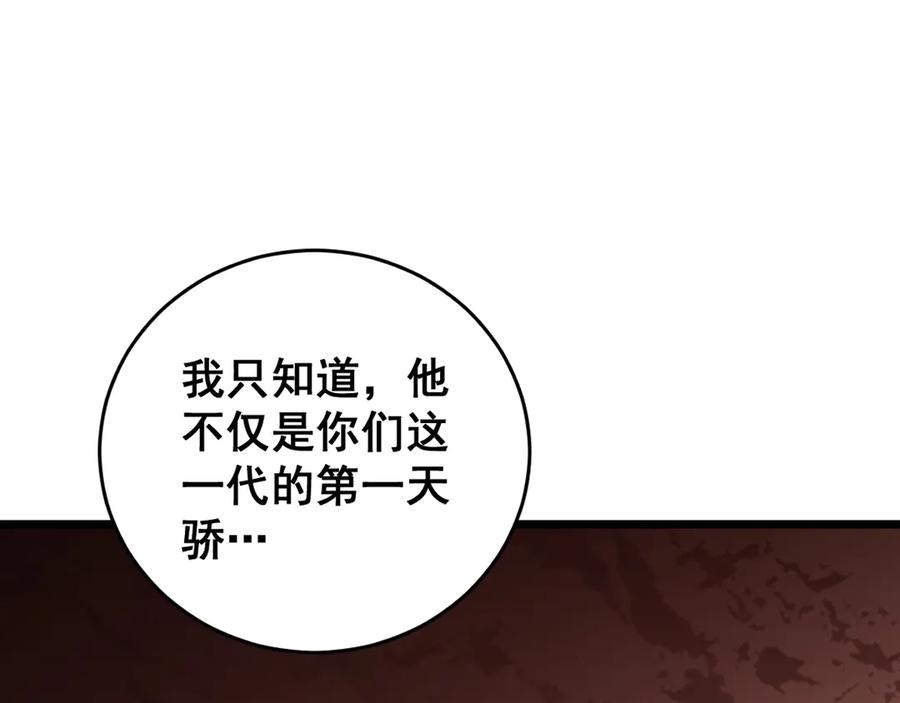 《虫族主宰：我玩的就是天灾》第40话 薅干脑域 第119页
