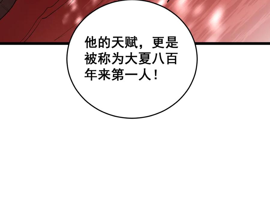 《虫族主宰：我玩的就是天灾》第40话 薅干脑域 第122页