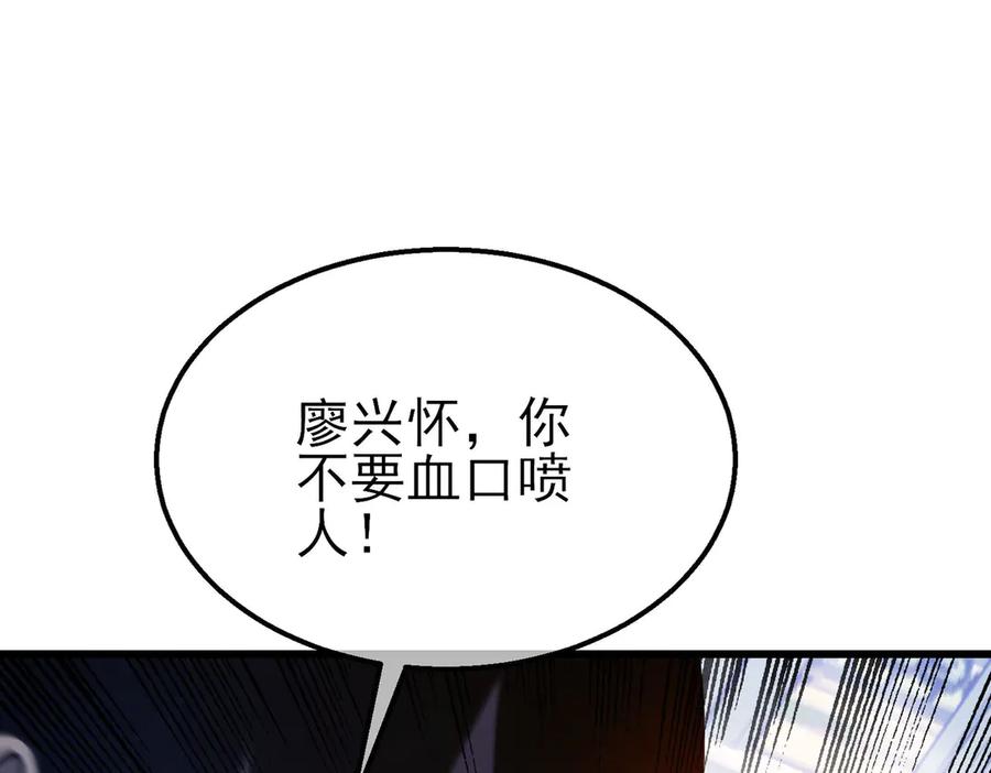《我靠无敌被动打出成吨伤害！》第39话 蓝天学府擂台赛，血赚千万！ 第34页