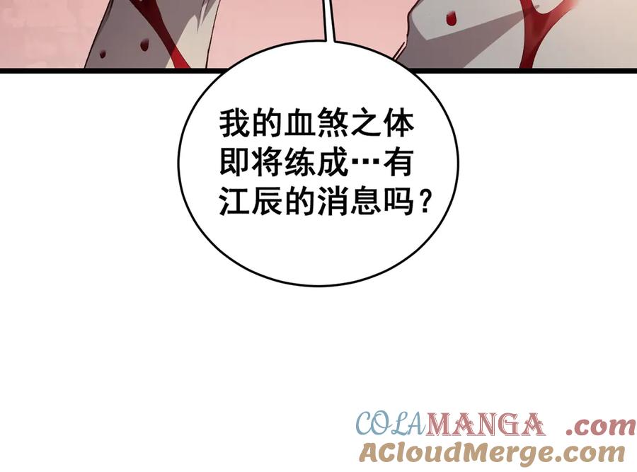《虫族主宰：我玩的就是天灾》第40话 薅干脑域 第133页