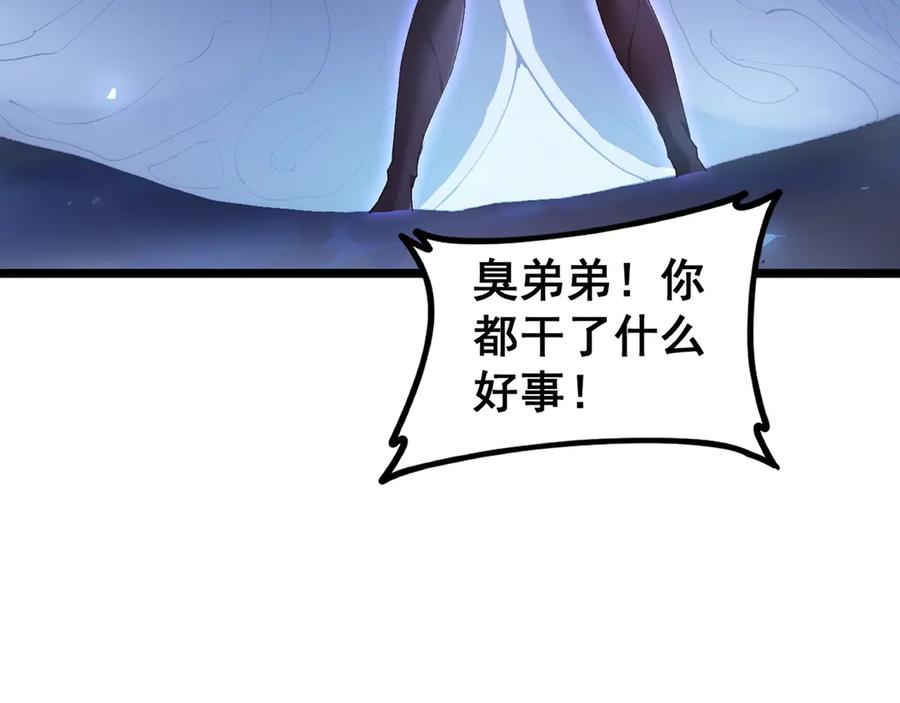 《虫族主宰：我玩的就是天灾》第40话 薅干脑域 第62页