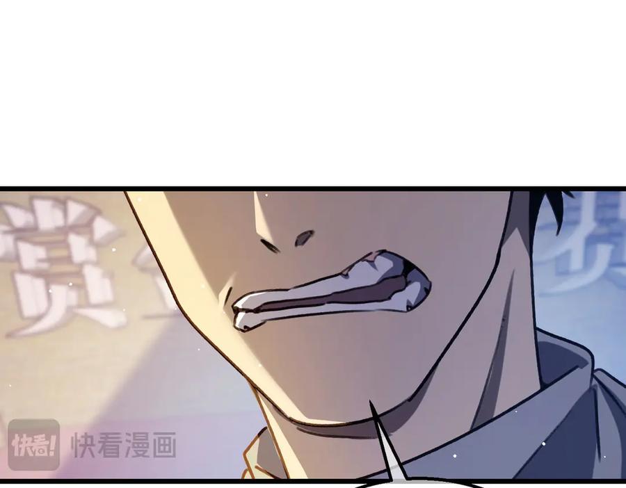《我靠无敌被动打出成吨伤害！》第39话 蓝天学府擂台赛，血赚千万！ 第43页
