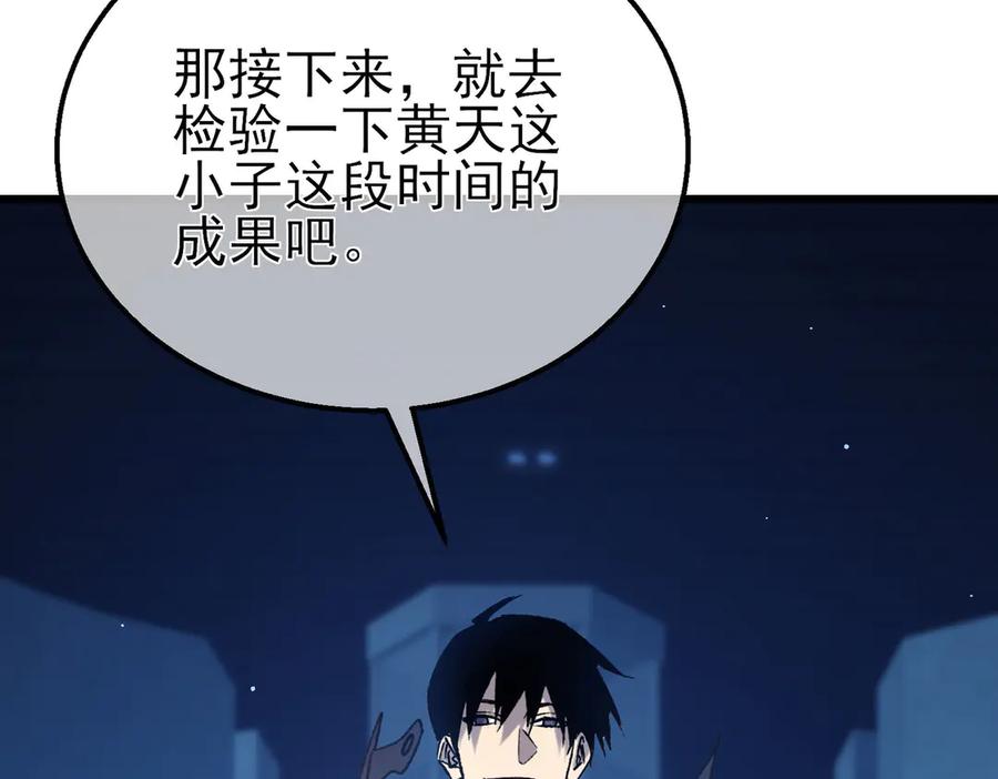 《我靠无敌被动打出成吨伤害！》第39话 蓝天学府擂台赛，血赚千万！ 第10页