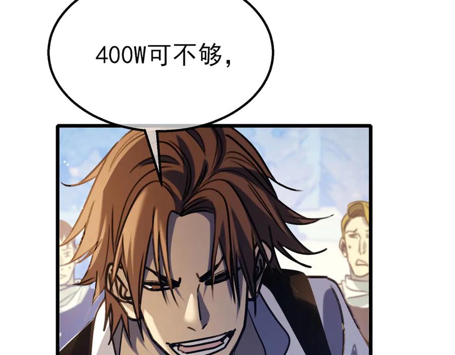 《我靠无敌被动打出成吨伤害！》第39话 蓝天学府擂台赛，血赚千万！ 第38页