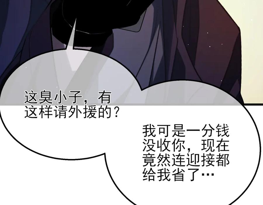 《我靠无敌被动打出成吨伤害！》第39话 蓝天学府擂台赛，血赚千万！ 第20页