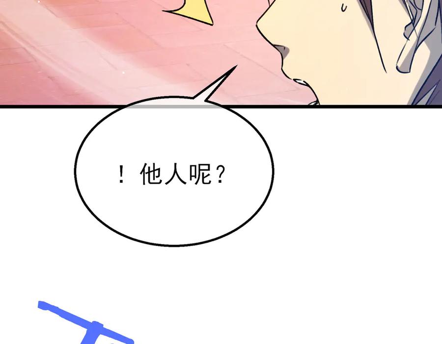 《我靠无敌被动打出成吨伤害！》第39话 蓝天学府擂台赛，血赚千万！ 第104页