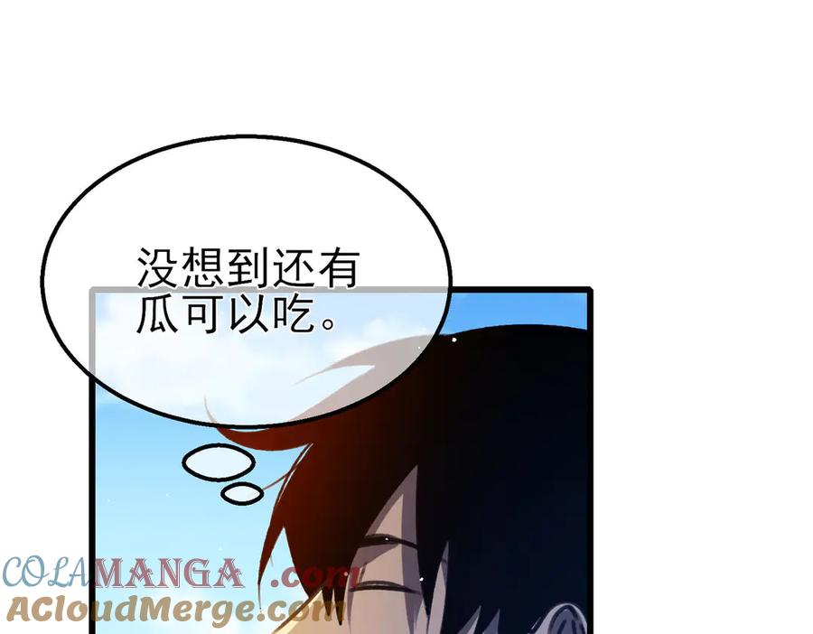 《我靠无敌被动打出成吨伤害！》第39话 蓝天学府擂台赛，血赚千万！ 第49页