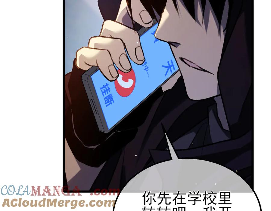 《我靠无敌被动打出成吨伤害！》第39话 蓝天学府擂台赛，血赚千万！ 第17页