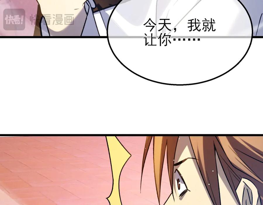 《我靠无敌被动打出成吨伤害！》第39话 蓝天学府擂台赛，血赚千万！ 第103页