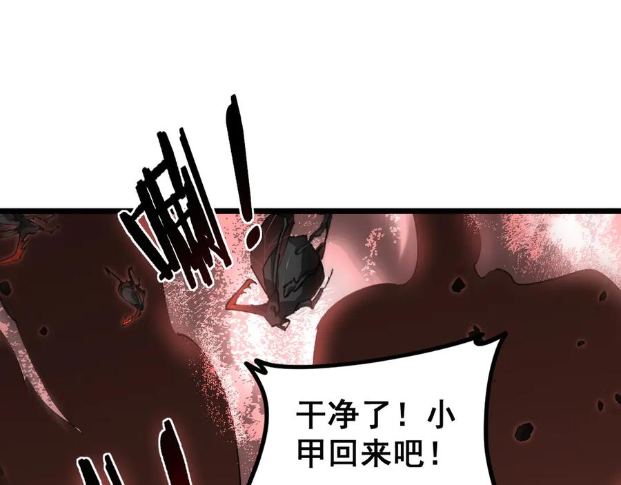 《虫族主宰：我玩的就是天灾》第40话 薅干脑域 第64页