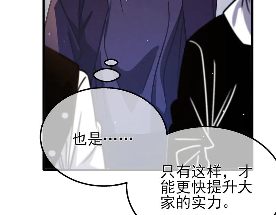 《我靠无敌被动打出成吨伤害！》第39话 蓝天学府擂台赛，血赚千万！ 第30页