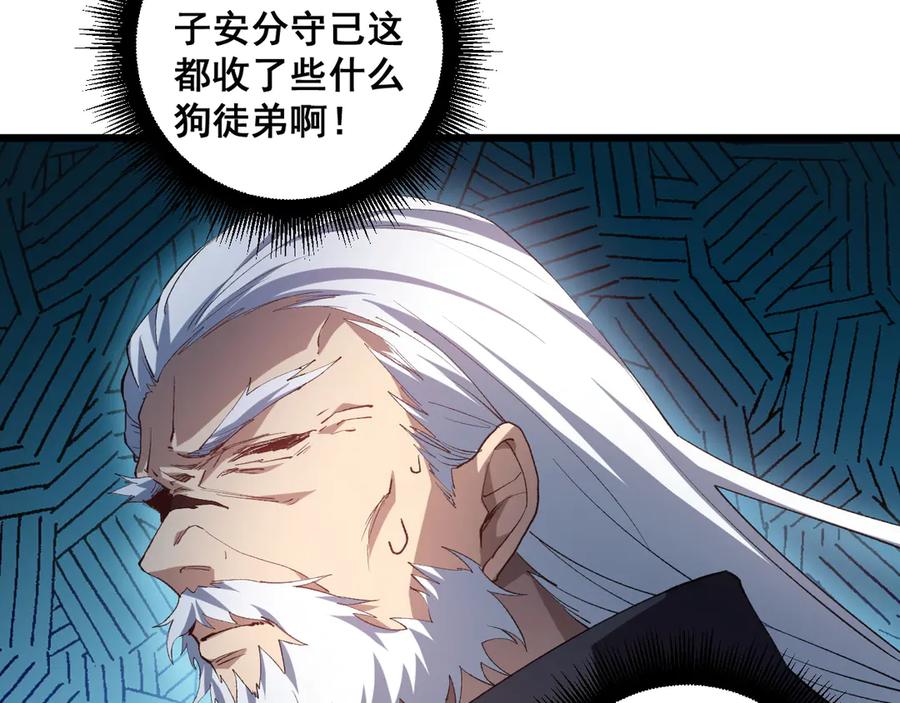 《虫族主宰：我玩的就是天灾》第40话 薅干脑域 第112页